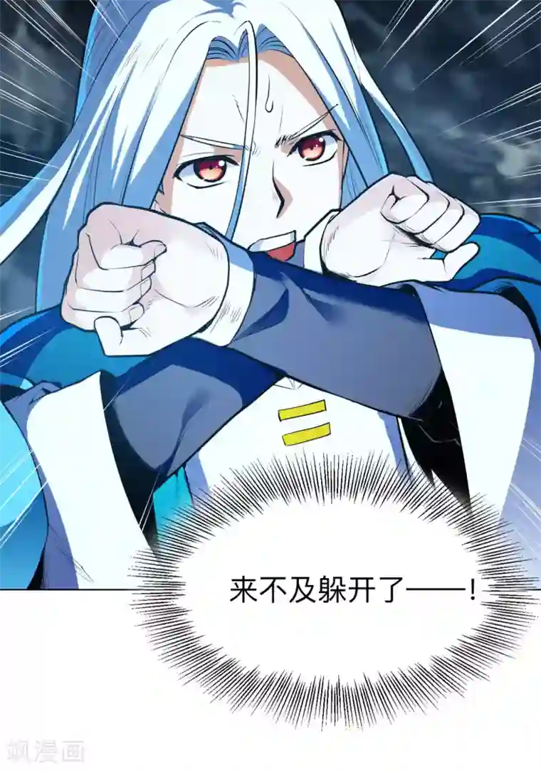 神武帝尊第29话 激战掣雷鳐