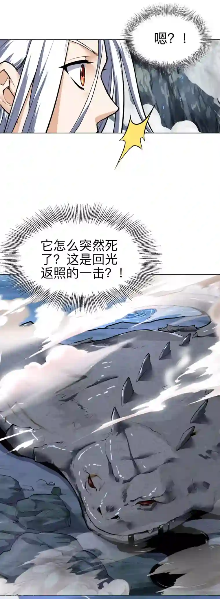 神武帝尊第29话 激战掣雷鳐