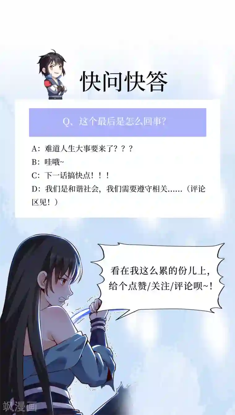 神武帝尊第29话 激战掣雷鳐