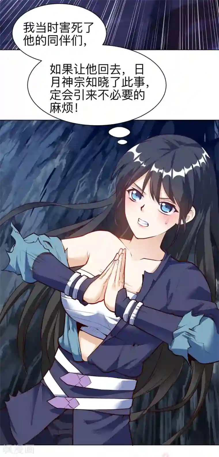 神武帝尊第29话 激战掣雷鳐