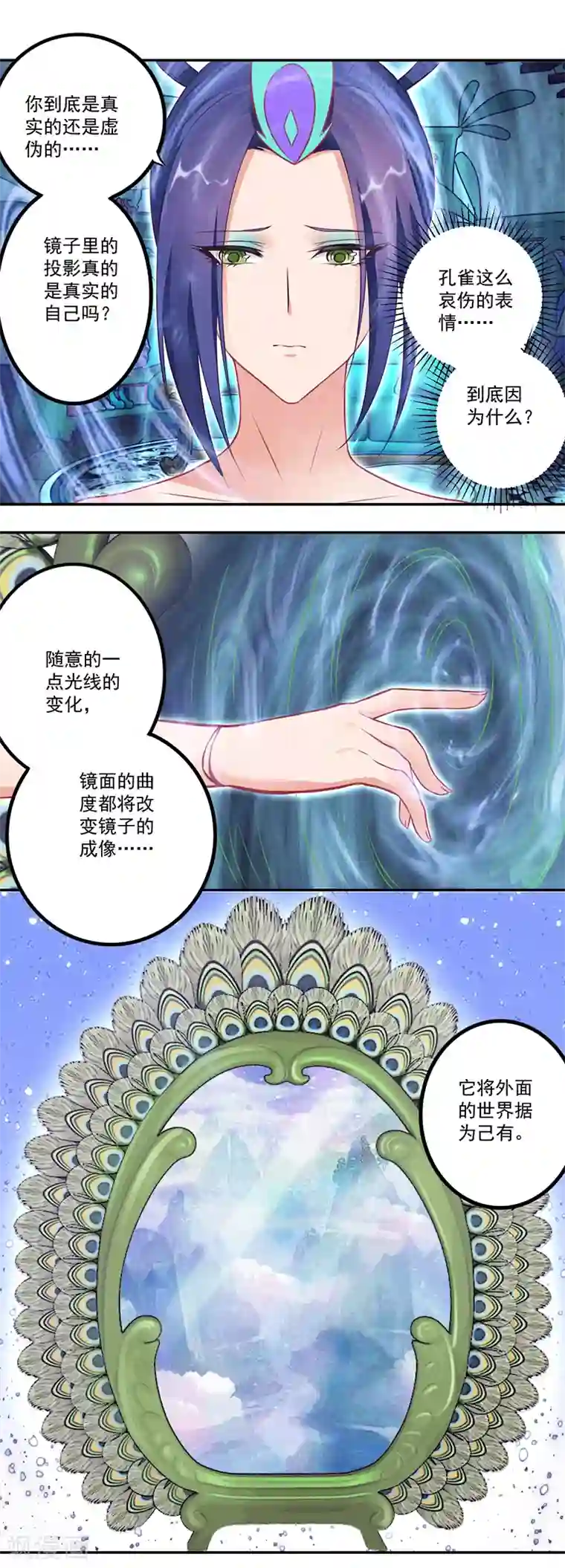 精灵梦叶罗丽第八季第27话