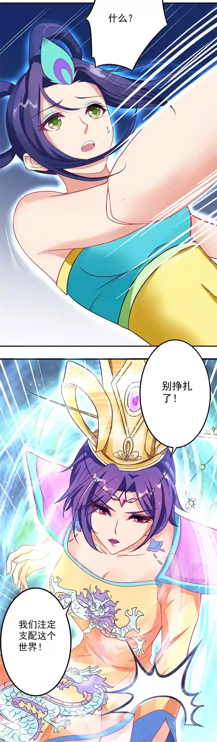 精灵梦叶罗丽第八季第27话