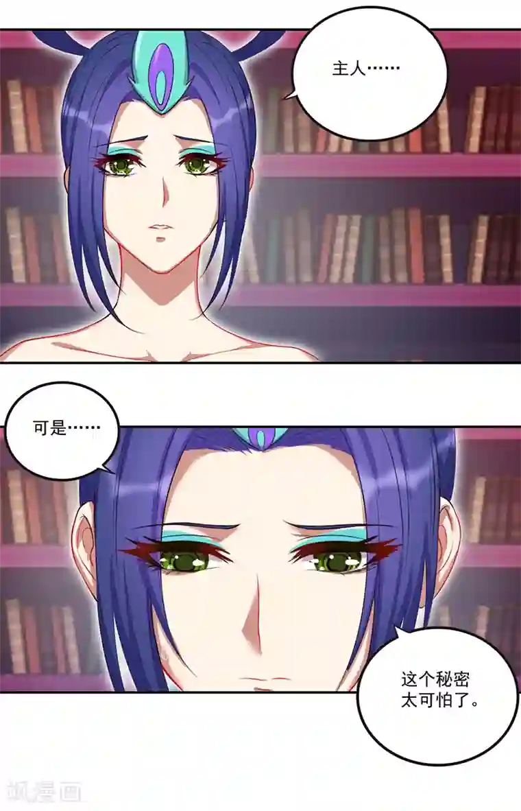 精灵梦叶罗丽第八季第27话