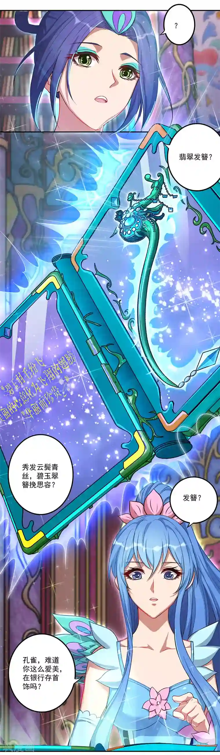 精灵梦叶罗丽第八季第27话