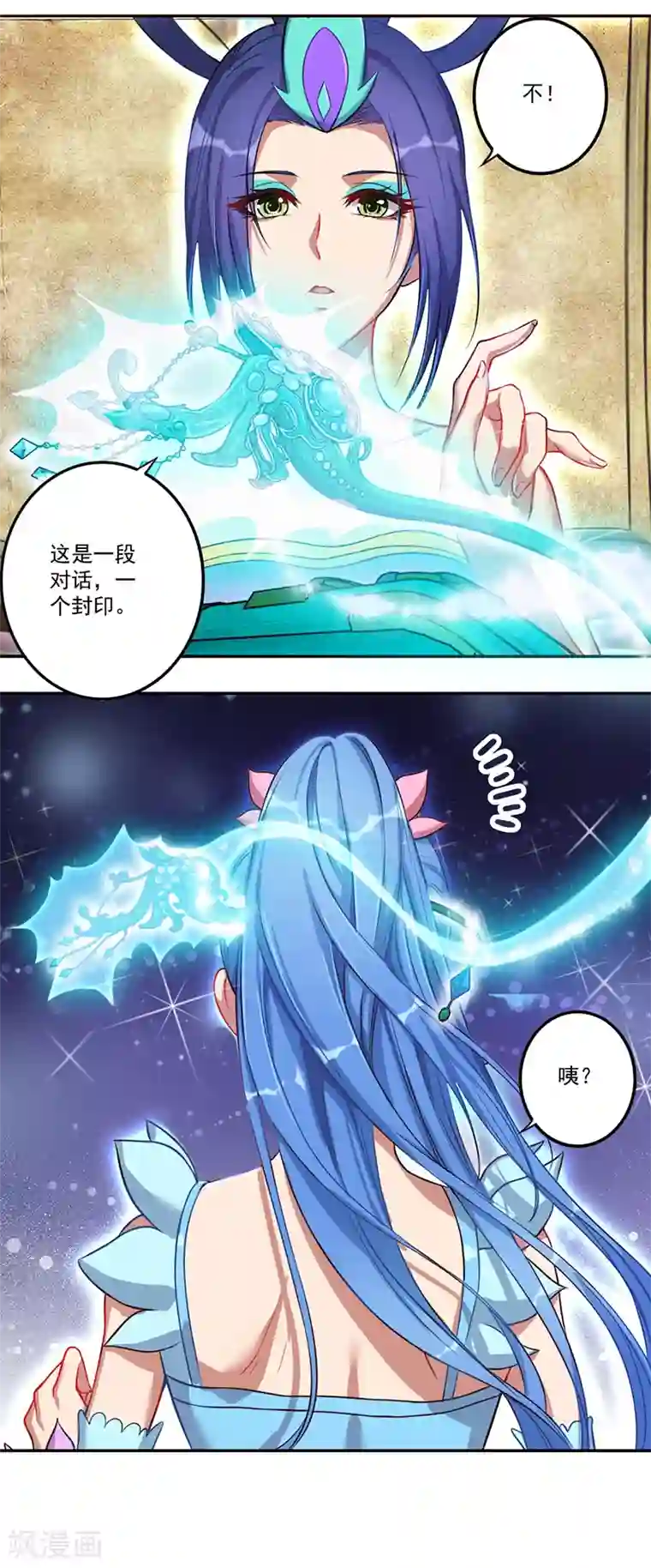 精灵梦叶罗丽第八季第27话