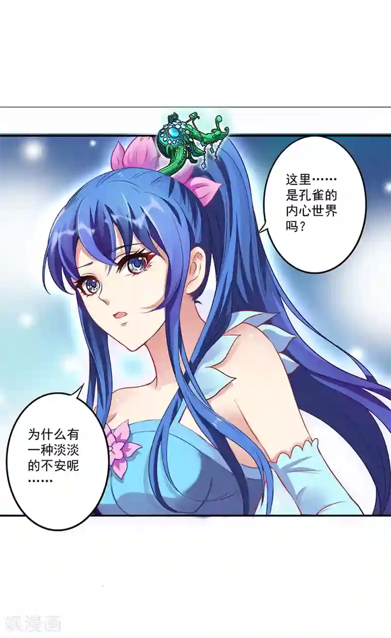 精灵梦叶罗丽第八季第27话