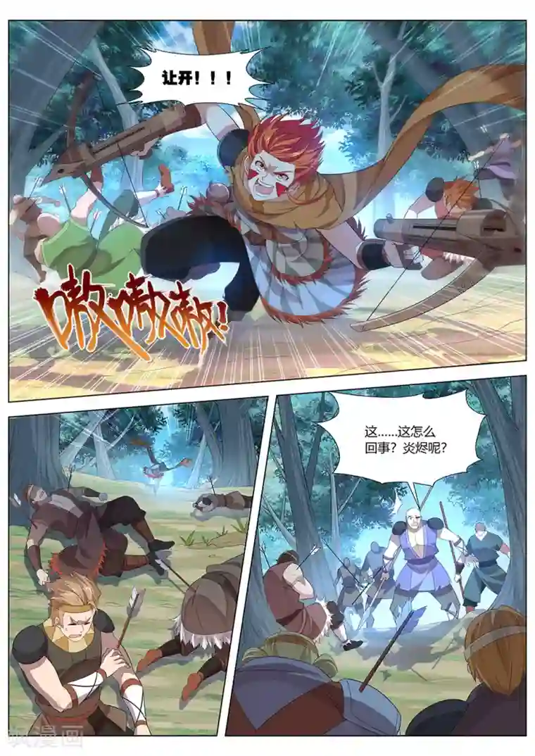最强原始人第38话 概率学连弩再现！