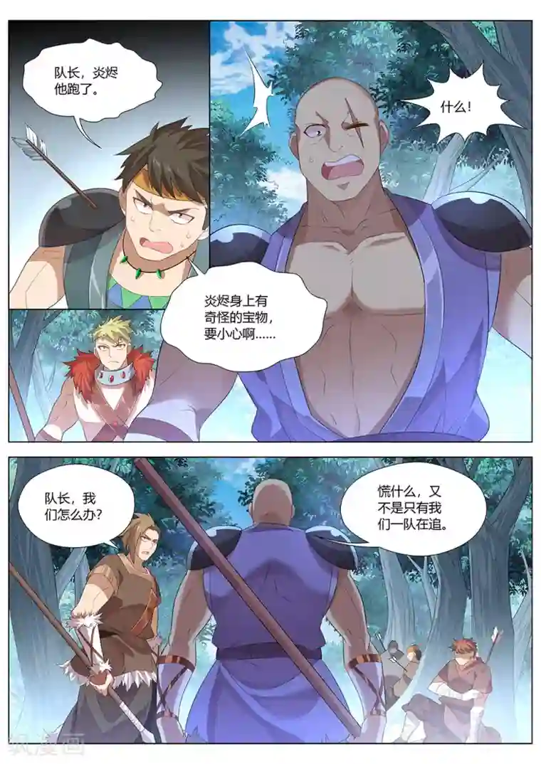 最强原始人第38话 概率学连弩再现！