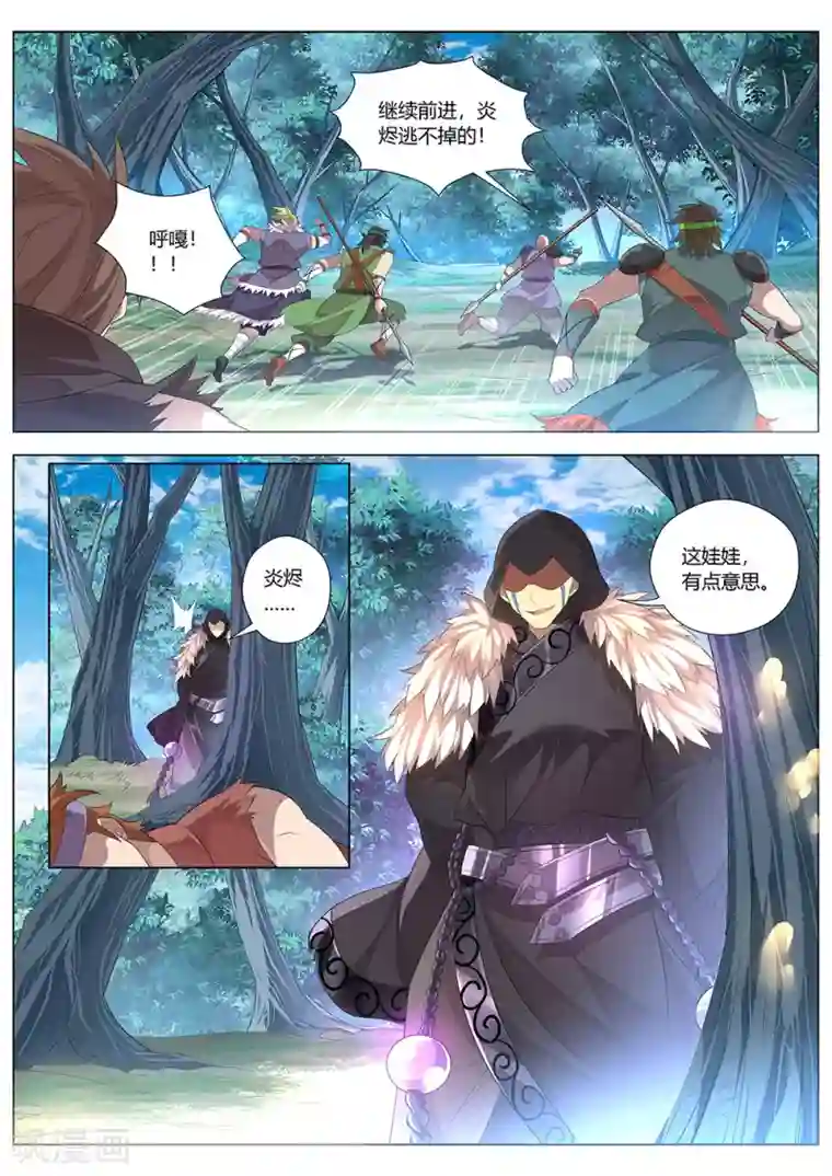 最强原始人第38话 概率学连弩再现！