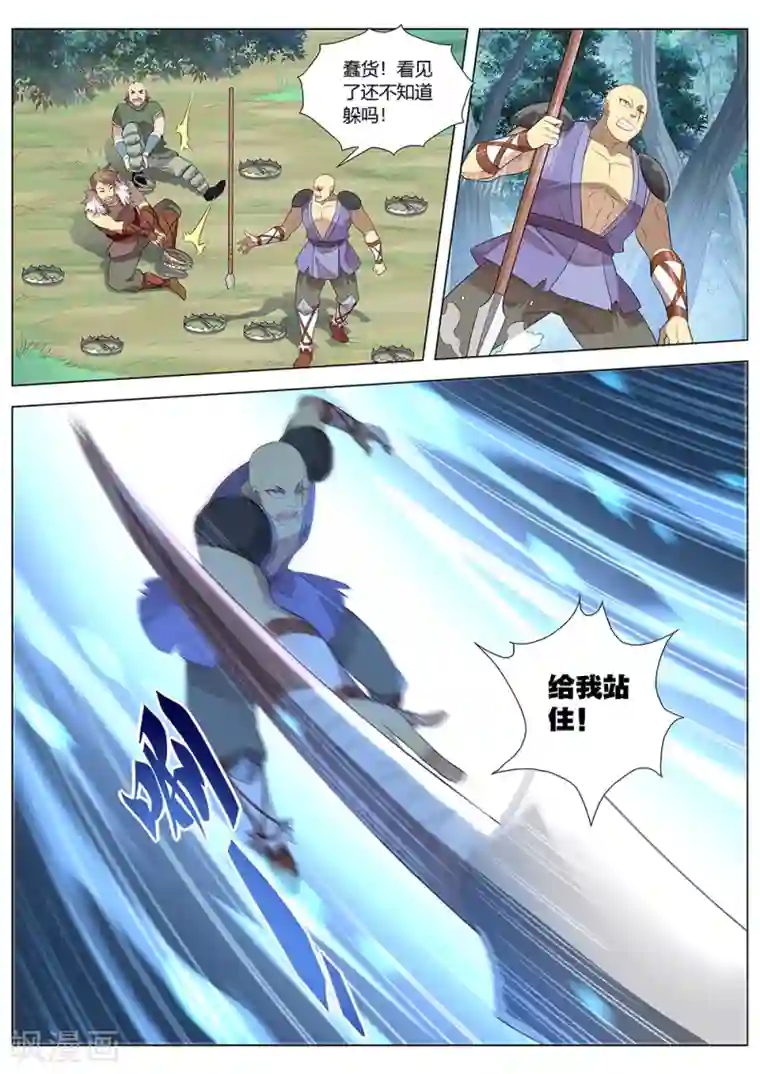 最强原始人第38话 概率学连弩再现！