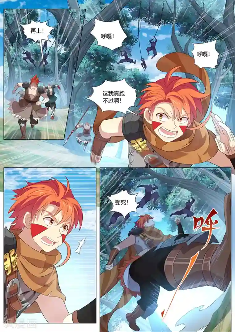 最强原始人第38话 概率学连弩再现！