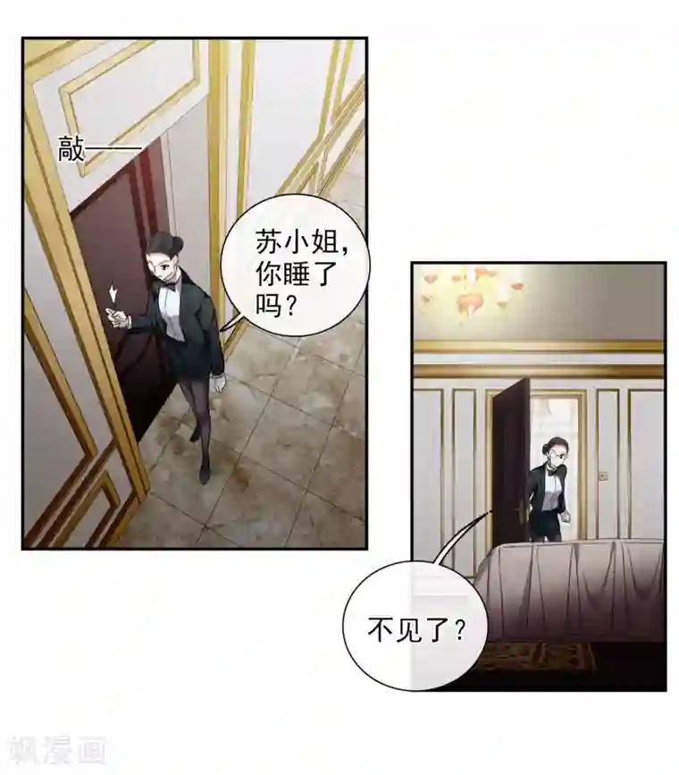 人质恋人第43话2 暗潮涌动