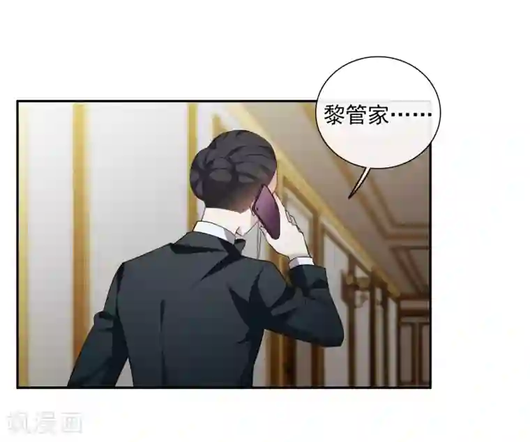 人质恋人第43话2 暗潮涌动