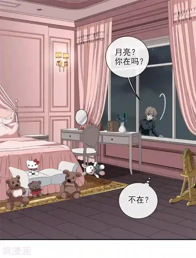 人质恋人第43话2 暗潮涌动