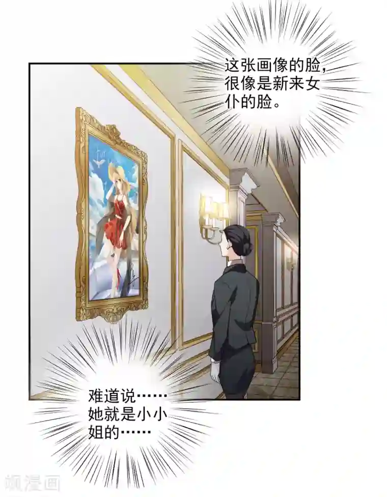 人质恋人第43话2 暗潮涌动