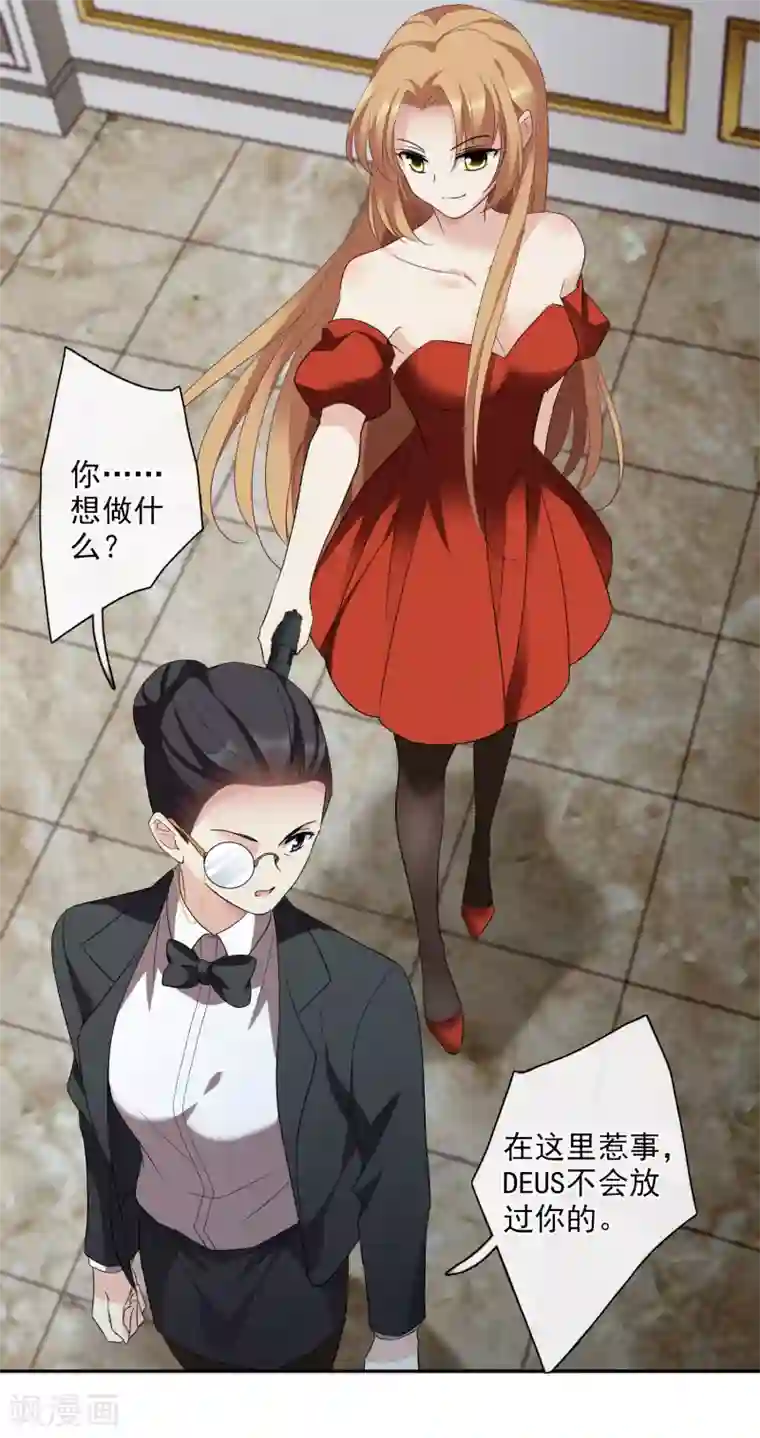 人质恋人第43话2 暗潮涌动