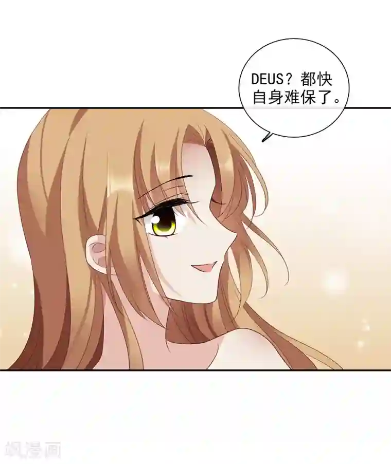 人质恋人第43话2 暗潮涌动