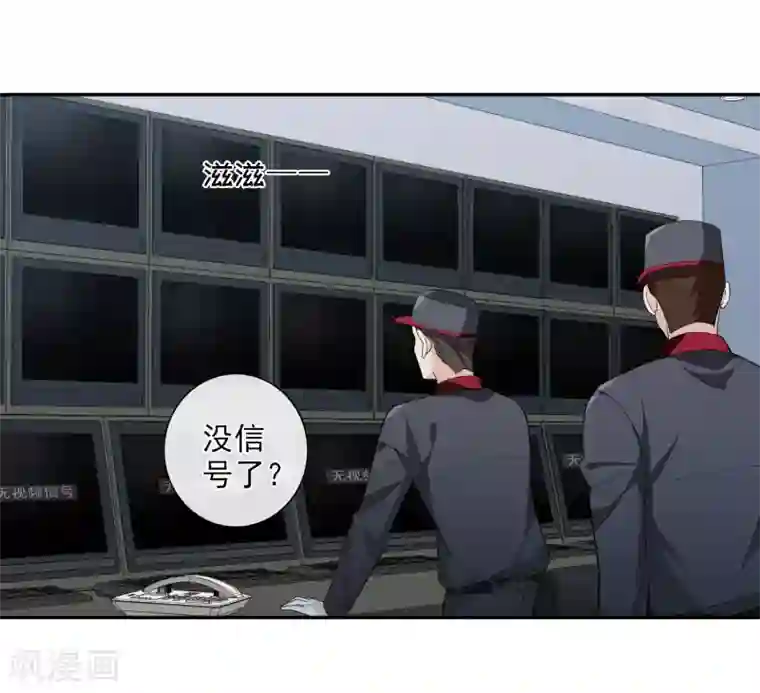 人质恋人第43话2 暗潮涌动