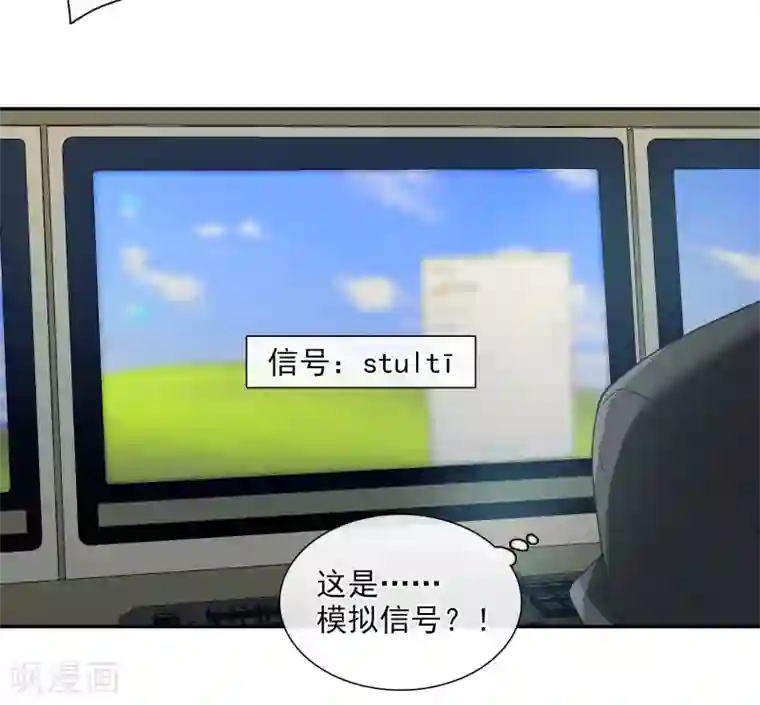 人质恋人第43话2 暗潮涌动