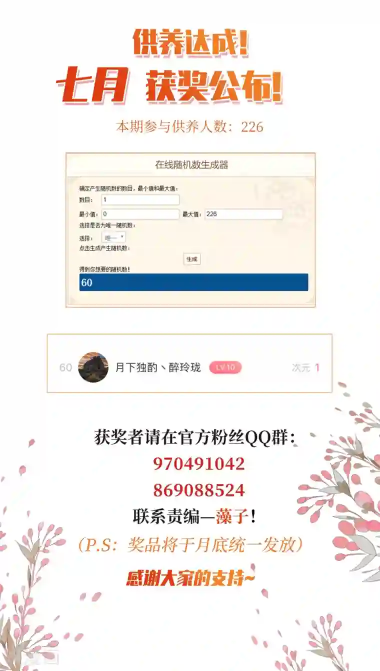 人质恋人第43话2 暗潮涌动