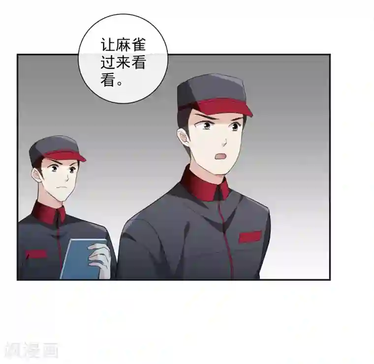 人质恋人第43话2 暗潮涌动