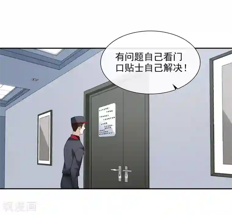 人质恋人第43话2 暗潮涌动