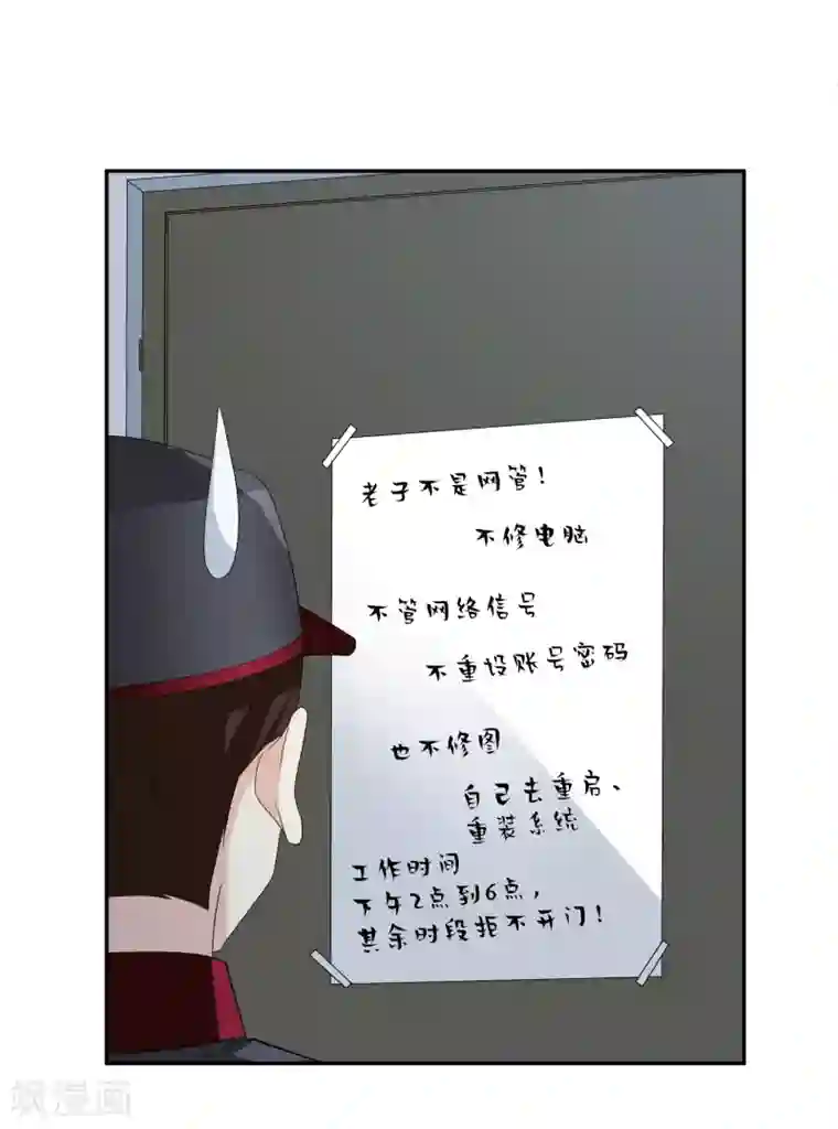 人质恋人第43话2 暗潮涌动