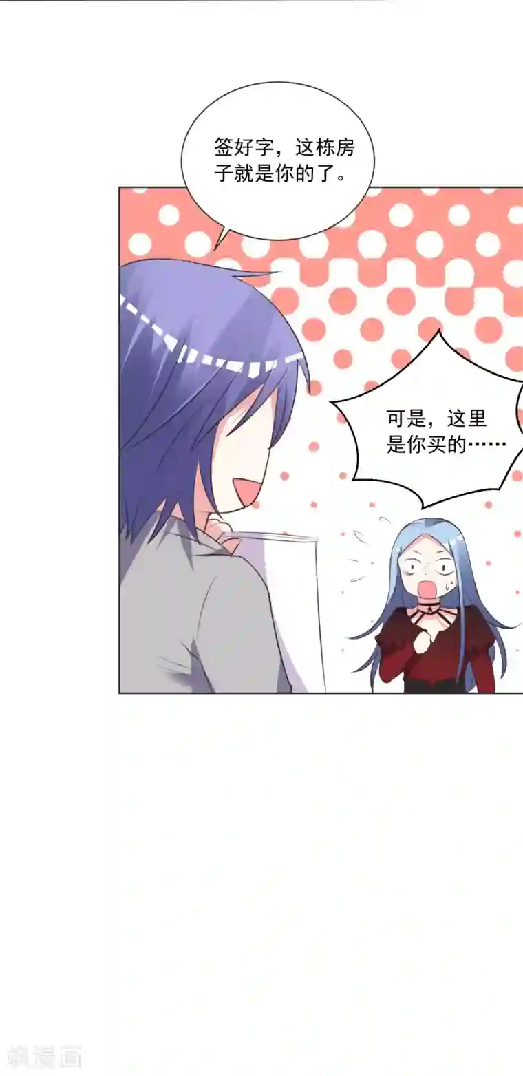 我被总裁黑上了！第305话