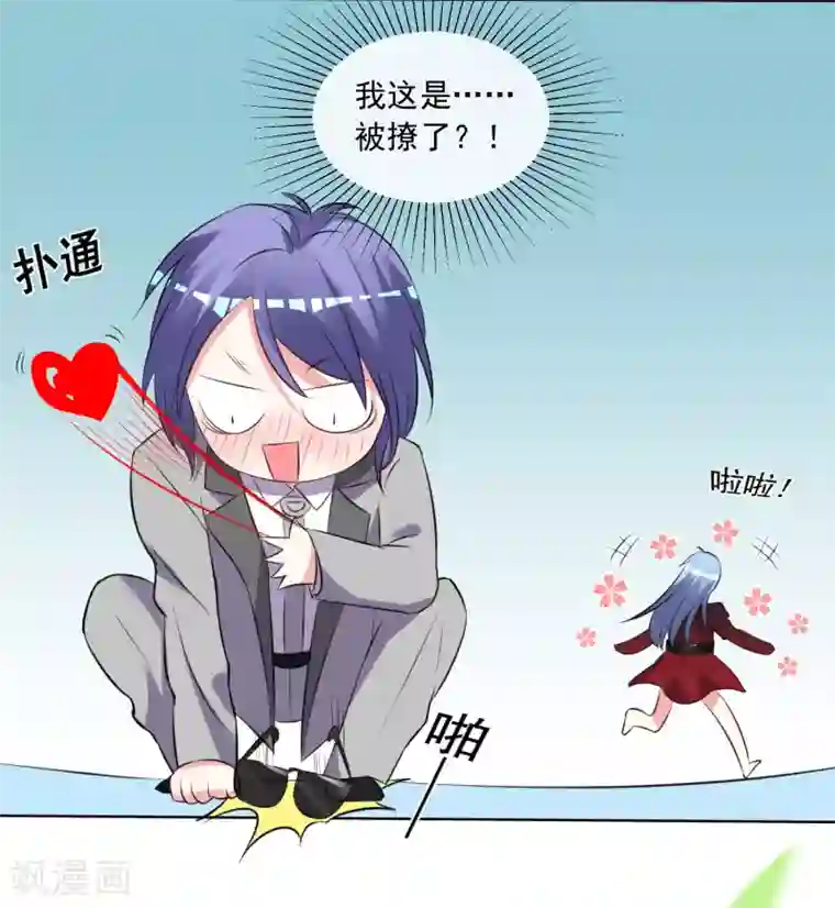 我被总裁黑上了！第305话