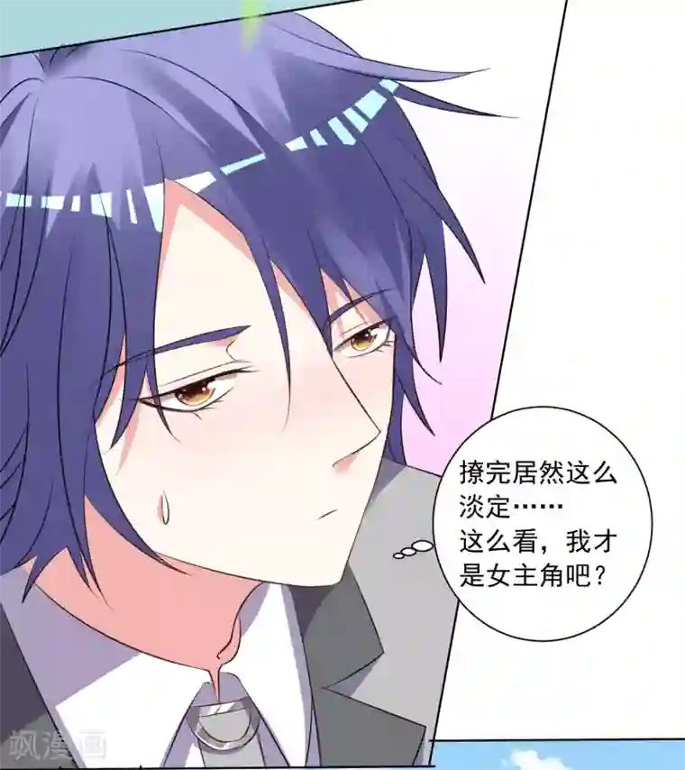 我被总裁黑上了！第305话