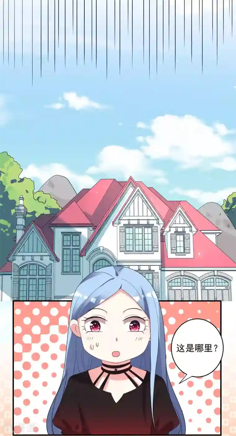 我被总裁黑上了！第305话