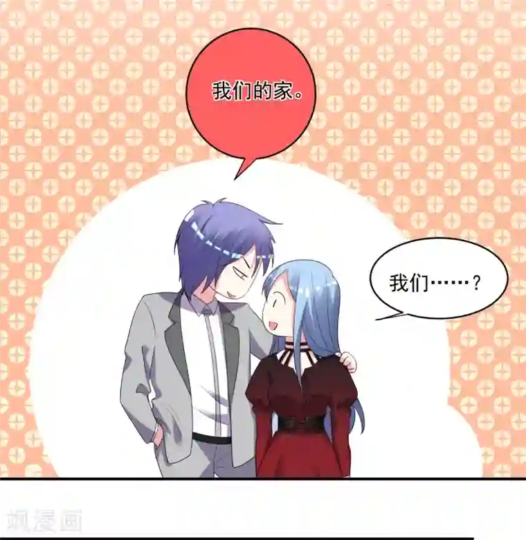 我被总裁黑上了！第305话