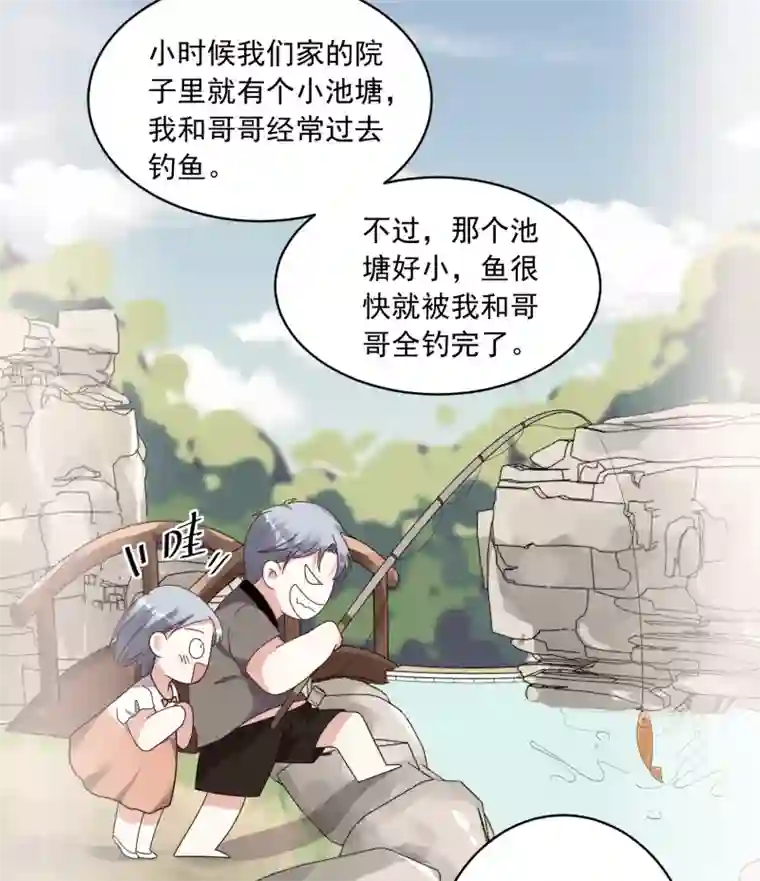 我被总裁黑上了！第306话