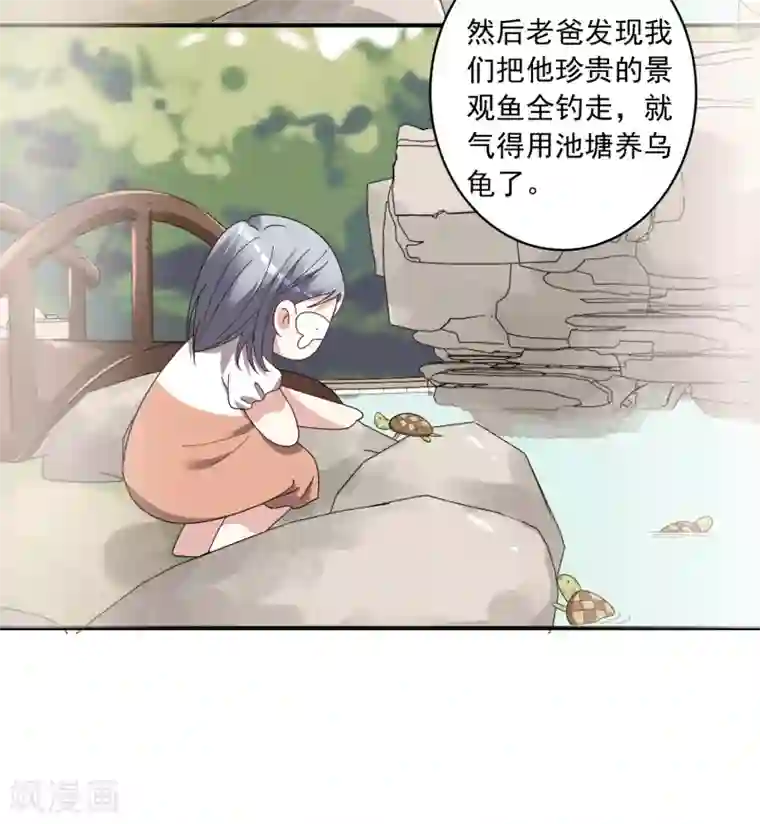 我被总裁黑上了！第306话