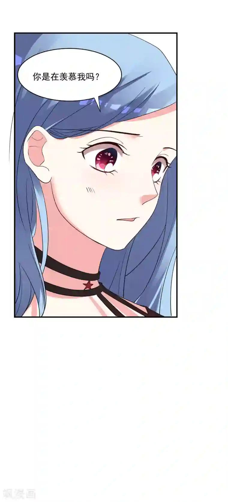 我被总裁黑上了！第306话