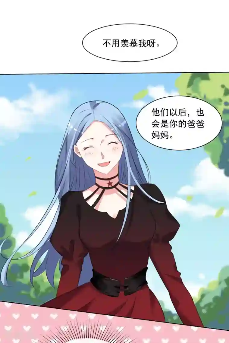 我被总裁黑上了！第306话