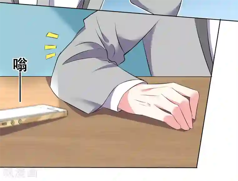 我被总裁黑上了！第306话