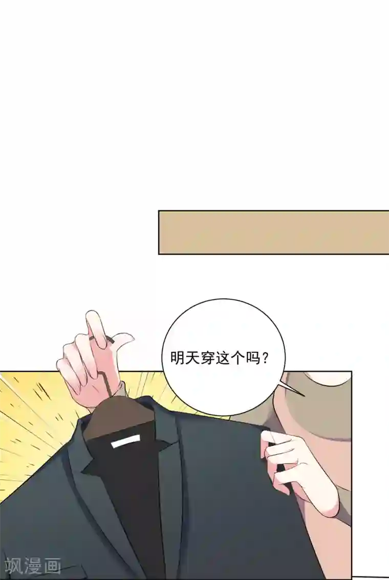 我被总裁黑上了！第306话