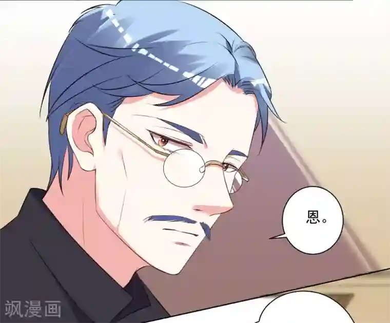 我被总裁黑上了！第306话