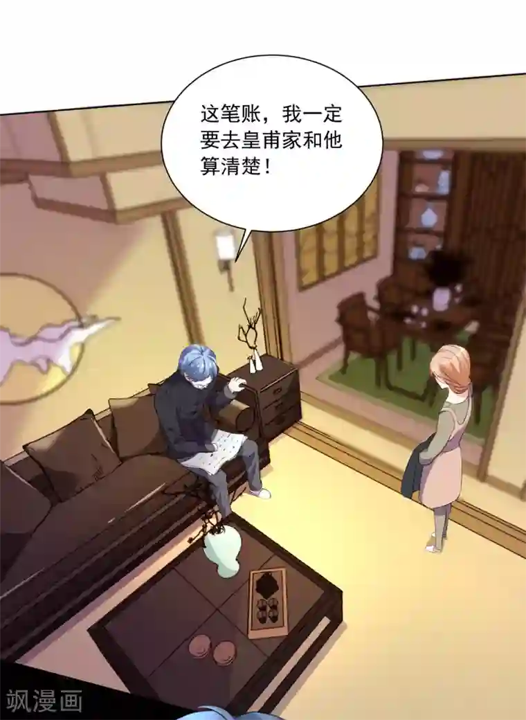 我被总裁黑上了！第306话