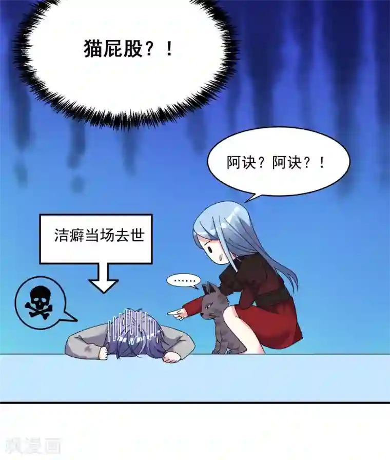 我被总裁黑上了！第306话