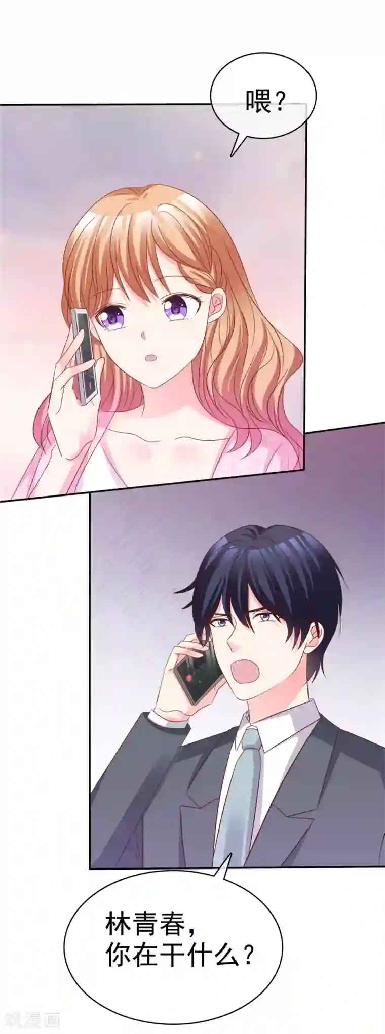 魔王的专属甜心第68话 相亲满意吗？