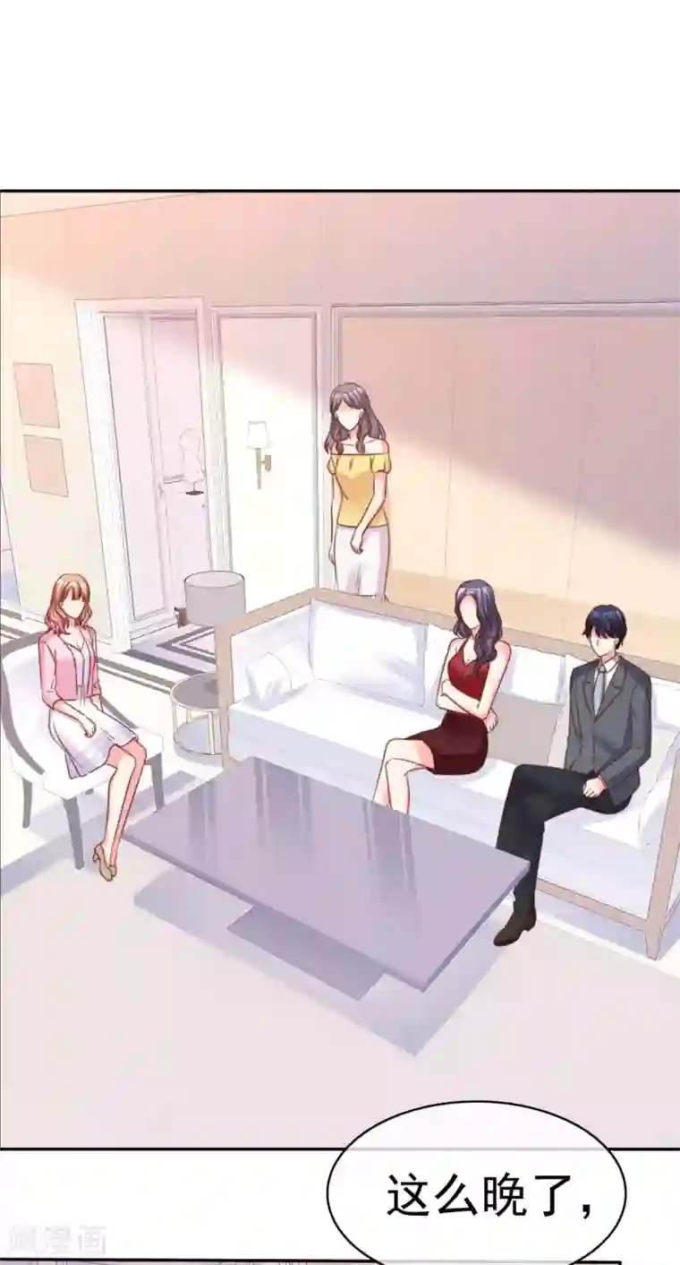 魔王的专属甜心第69话 林诗雨