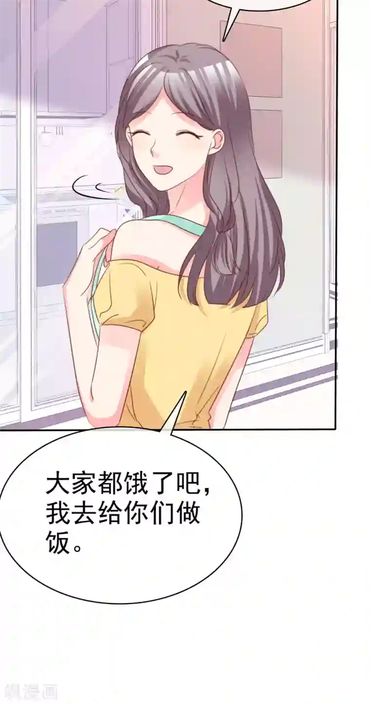 魔王的专属甜心第69话 林诗雨