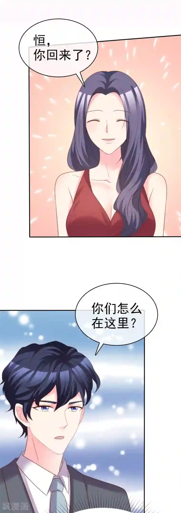 魔王的专属甜心第69话 林诗雨