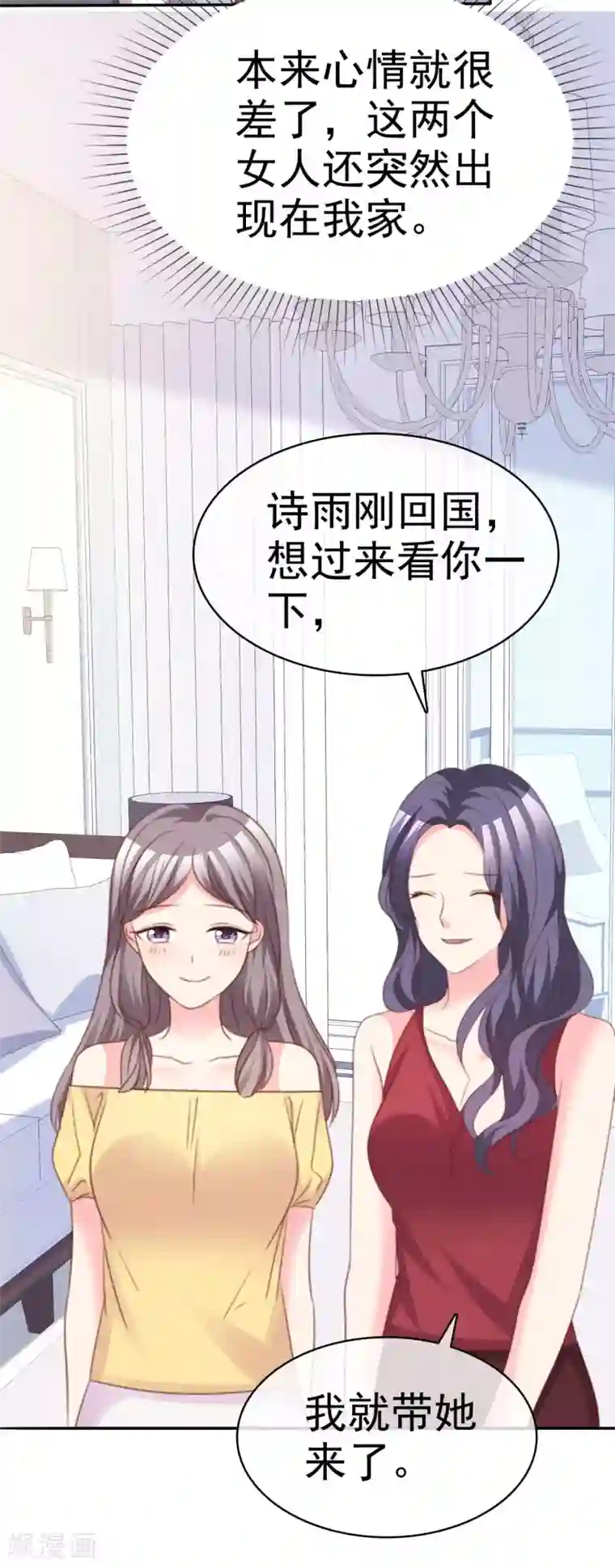 魔王的专属甜心第69话 林诗雨