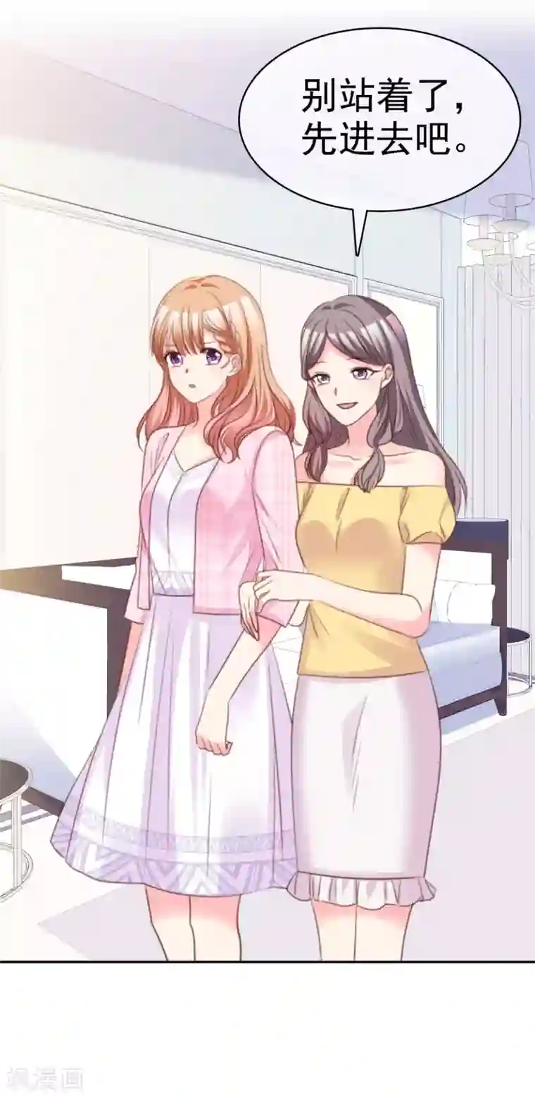 魔王的专属甜心第69话 林诗雨