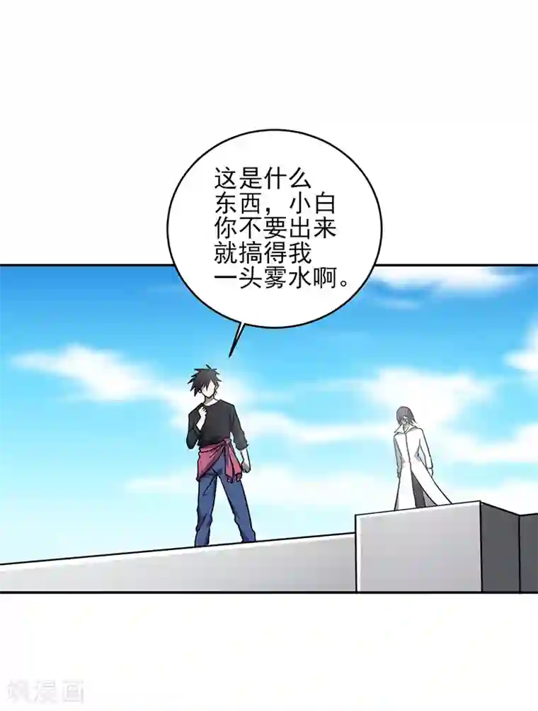 近身保镖第53话 你就是老爷子说的高手？