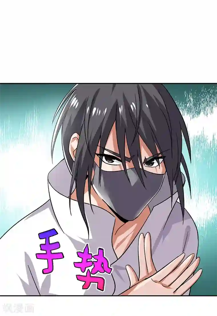 近身保镖第53话 你就是老爷子说的高手？