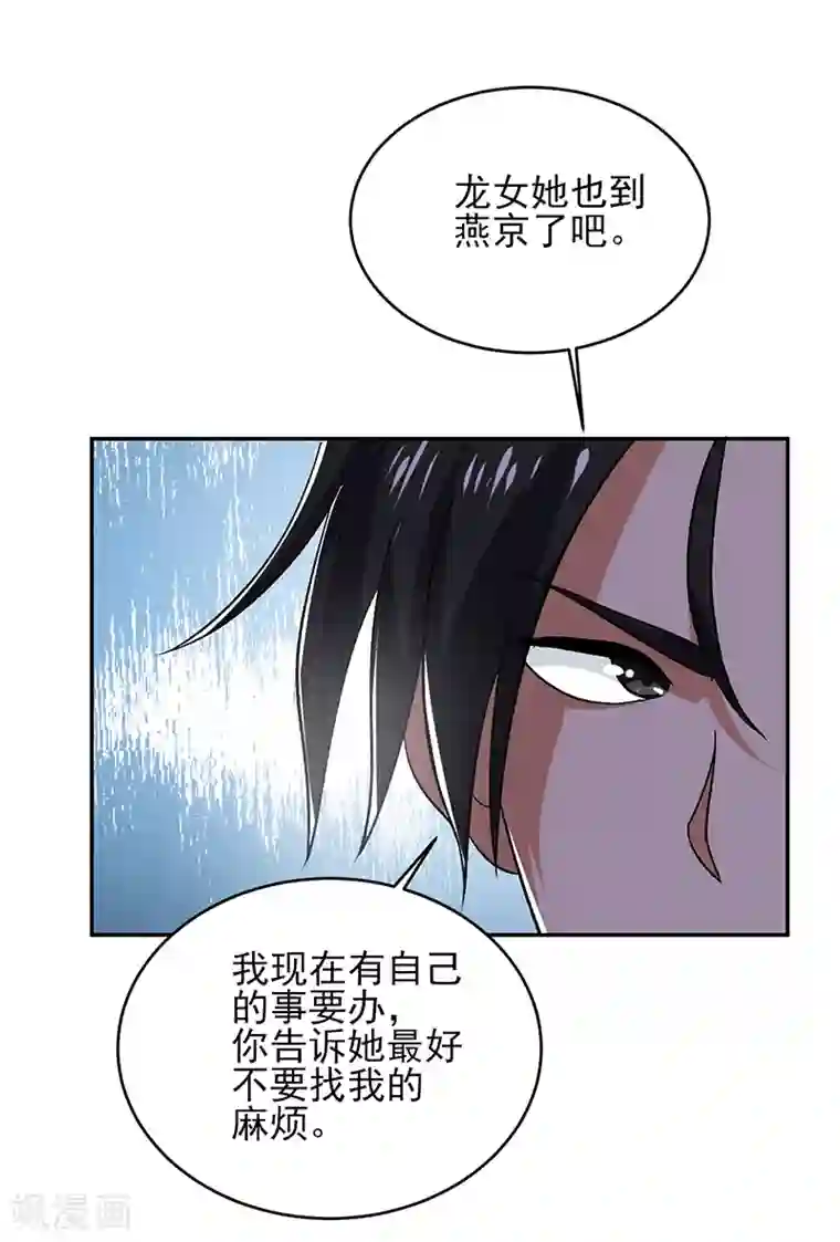 近身保镖第53话 你就是老爷子说的高手？